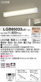 Panasonic ブラケット LGB85033LE1