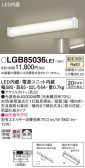 Panasonic ブラケット LGB85036LE1