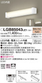 Panasonic ブラケット LGB85043LE1
