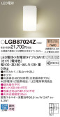 Panasonic ブラケット LGB87024Z