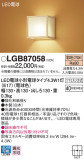 Panasonic ブラケット LGB87058｜商品紹介｜照明器具の通信販売・インテリア照明の通販【ライトスタイル】