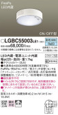 Panasonic シーリングライト LGBC55003LE1