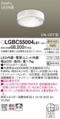 Panasonic シーリングライト LGBC55004LE1