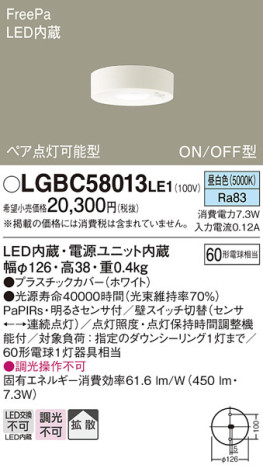 Panasonic 󥰥饤 LGBC58013LE1 ᥤ̿