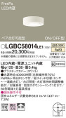 Panasonic シーリングライト LGBC58014LE1