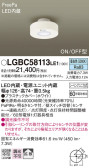 Panasonic シーリングライト LGBC58113LE1