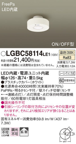 Panasonic 󥰥饤 LGBC58114LE1 ᥤ̿