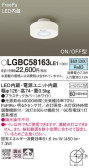 Panasonic シーリングライト LGBC58163LE1