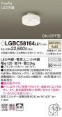 Panasonic 󥰥饤 LGBC58164LE1