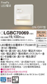 Panasonic ブラケット LGBC70069