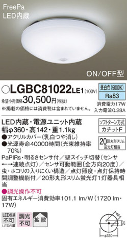 Panasonic 󥰥饤 LGBC81022LE1 ᥤ̿