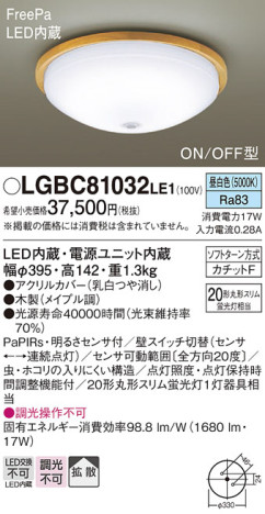 Panasonic 󥰥饤 LGBC81032LE1 ᥤ̿