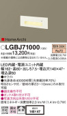 Panasonic ブラケット LGBJ71000