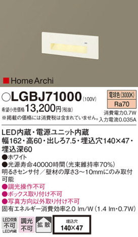 Panasonic ブラケット LGBJ71000 メイン写真