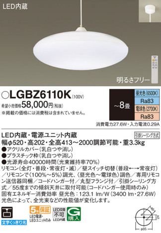 Panasonic ڥ LGBZ6110K ᥤ̿