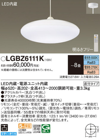 Panasonic ڥ LGBZ6111K ᥤ̿