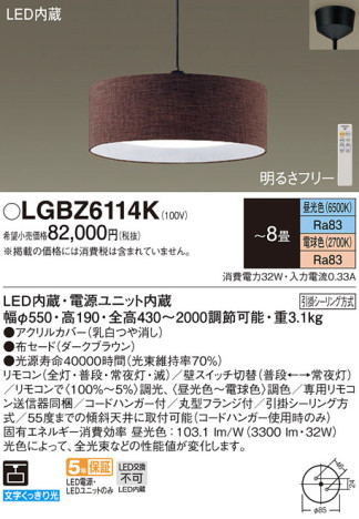 Panasonic ڥ LGBZ6114K ᥤ̿