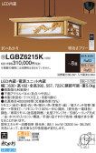 Panasonic ڥ LGBZ6215K
