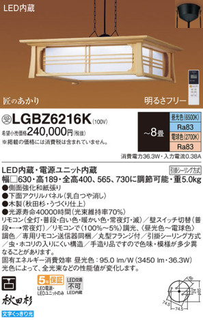 Panasonic ڥ LGBZ6216K ᥤ̿