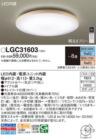 Panasonic 󥰥饤 LGC31603 ᥤ̿