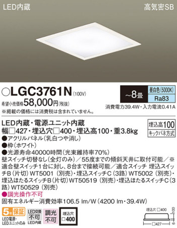 Panasonic 󥰥饤 LGC3761N ᥤ̿