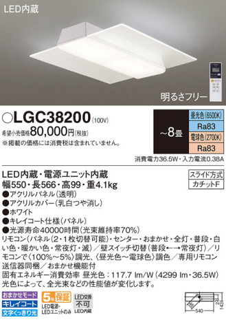 Panasonic 󥰥饤 LGC38200 ᥤ̿