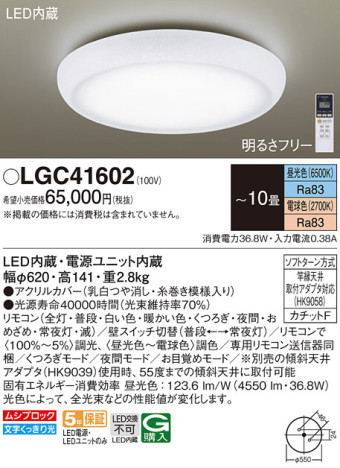 Panasonic 󥰥饤 LGC41602 ᥤ̿