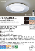 Panasonic 󥰥饤 LGC48100