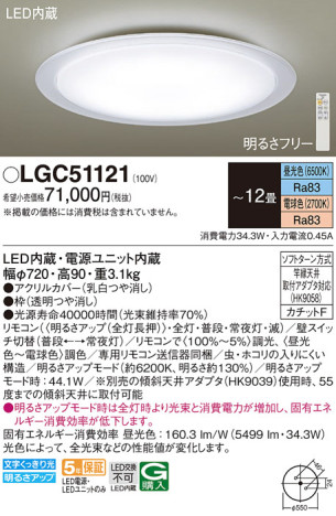 Panasonic 󥰥饤 LGC51121 ᥤ̿