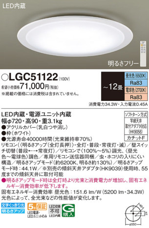 Panasonic 󥰥饤 LGC51122 ᥤ̿