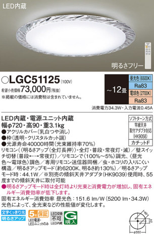 Panasonic 󥰥饤 LGC51125 ᥤ̿