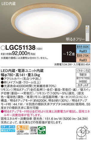 Panasonic 󥰥饤 LGC51138 ᥤ̿