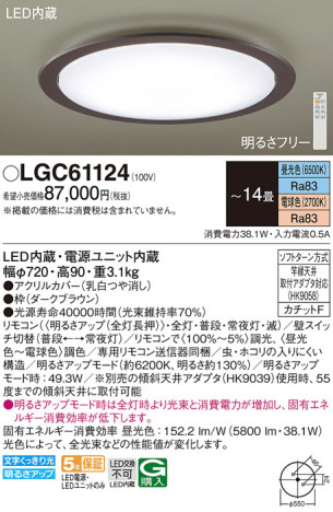 Panasonic 󥰥饤 LGC61124 ᥤ̿