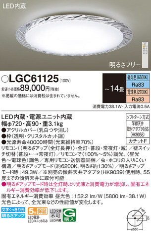 Panasonic 󥰥饤 LGC61125 ᥤ̿