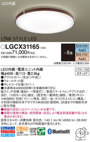 Panasonic 󥰥饤 LGCX31165 ᥤ̿