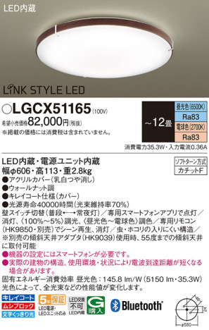 Panasonic 󥰥饤 LGCX51165 ᥤ̿