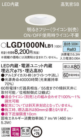 Panasonic 饤 LGD1000NLB1 ᥤ̿