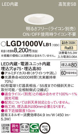 Panasonic 饤 LGD1000VLB1 ᥤ̿