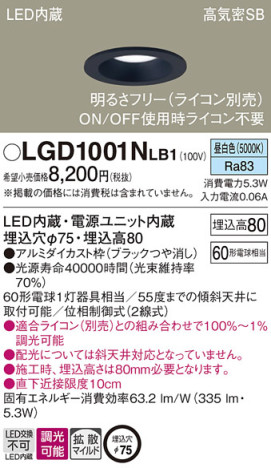 Panasonic 饤 LGD1001NLB1 ᥤ̿