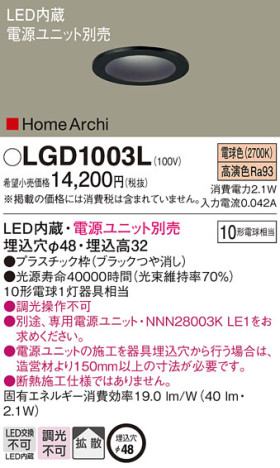 Panasonic 饤 LGD1003L ᥤ̿