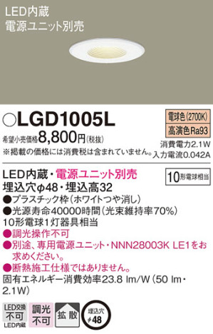 Panasonic 饤 LGD1005L ᥤ̿