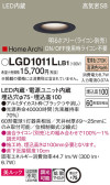 Panasonic ダウンライト LGD1011LLB1