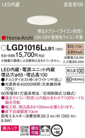 Panasonic 饤 LGD1016LLB1 ᥤ̿
