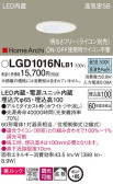 Panasonic 饤 LGD1016NLB1