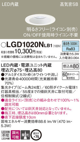 Panasonic 饤 LGD1020NLB1 ᥤ̿