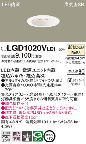 Panasonic 饤 LGD1020VLE1 ᥤ̿