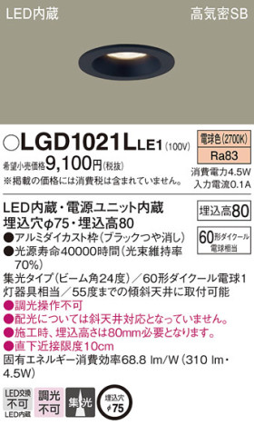 Panasonic 饤 LGD1021LLE1 ᥤ̿