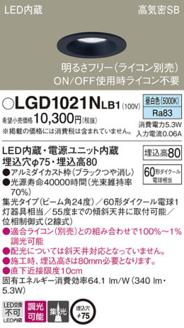 Panasonic 饤 LGD1021NLB1 ᥤ̿