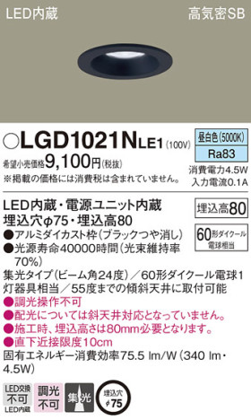 Panasonic 饤 LGD1021NLE1 ᥤ̿