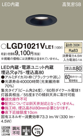 Panasonic 饤 LGD1021VLE1 ᥤ̿